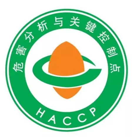 중국 HACCP 인증